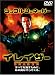 DVD�u�C���C�U�[ [DVD]�v