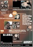 素人募集5