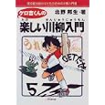 Amazon.co.jp: 葉文館出版 言語学