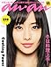 : an・an (アン・アン) 2013年 12/25号 [雑誌]
