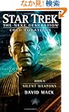 STAR TREK: THE NEXT GENERATION: COLD EQUATIONS: SILENT WEAPONS