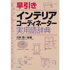 �������C���e���A�R�[�f�B�l�[�^�[���p�ꎫ�T 