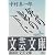 死の影の下に (講談社文芸文庫)