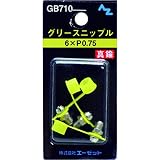 まとめ買い!!5個ｾｯﾄ 「AZニップル3個GB7106×P0.75」