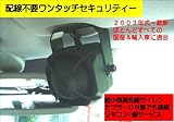 ワンタッチ接続取付簡単セキュリティー(自動車盗難警報装置)最新のほとんど全ての国産車&外車に。 CANBUS搭載車用。配線不要で簡単。機能は本格派カーセキュリティー OBD2カプラーオン(簡単操作リモコン付)今ならスペアリモコンサービス中です