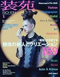 装苑 2010年 01月号 [雑誌]の画像