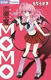 恋悪魔MOMO (フラワーコミックス)