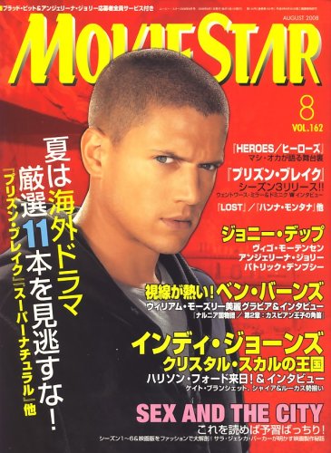 MOVIE STAR (ムービー・スター) 2008年 08月号 [雑誌] 