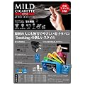 27%OFF!!本物ソックリ・話題・人気・禁煙・補助・神奈川県条例・マイルド味わい・スモーカー・一服・電子タバコAC・フレーバー・SMTB