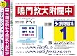 鳴門教育大学附属中学校 予想問題集1