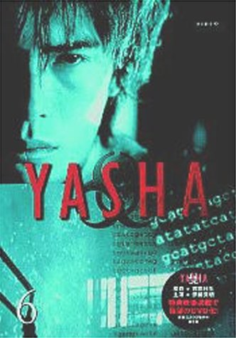 Cover image : YASHA-夜叉(6) [DVD]