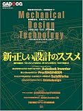 ���J�j�J���f�U�C���e�N�m���W�[ (2006-2007) (��^�{) (�G�N�X�i���b�W���b�N�\CAD&CG MAGAZINE)