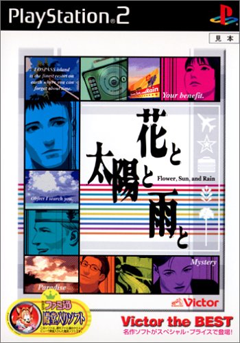 �ԂƑ��z�ƉJ�� Victor the Best�C���[�W