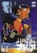 ふしぎの海のナディア VOL.6 [DVD]