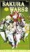 VHS : Sakura Wars 2 (Sub)