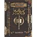 D&D3e�F�f���炵�����{��ł̐��E