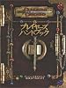 プレイヤーズハンドブック―Dungeons & dragons (ダンジョンズ&ドラゴンズ基本ルールブック (1))