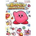 星のカービィウルトラスーパーデラックス (任天堂ゲーム攻略本Nintendo DREAM)