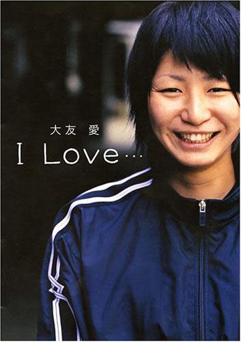 全日本女子バレー 大友愛 フォトブック I Love・・・