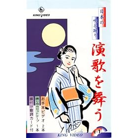 ���{�̉S�Ɨx�� ���̂𕑂� [��1�W] (�J�Z�b�g�e�[�v�t) [VHS]