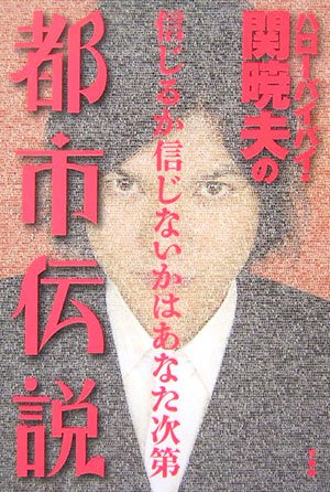 �n���[�o�C�o�C�E�֋ŕv�̓s�s�`���\�M���邩�M���Ȃ����͂��Ȃ�����