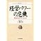 �헪�^���@�̌����iSushiboy�Ǐ�杁j