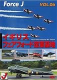 エア ショーVOL.6 フェアフォード空軍基地RIAT(’02年7月Roiyal international Air Tattoo)Force J DVDシリーズ(6)2006 日本