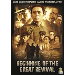 Beginning of the Great Revival