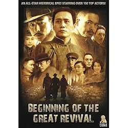 Beginning of the Great Revival