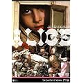 �����E�V�����@���N�}�C�G�� �A���X [DVD]