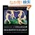 Foundations of Cellular Neurophysiology (Bradford Books)