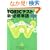 TOEIC�e�X�g �V�E�K�C�P�� (�O�ꕪ�̓V���[�Y)