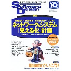 Software Design (�\�t�g�E�G�A �f�U�C��) 2007�N 10���� [�G��]