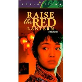 Raise the Red Lantern [VHS]