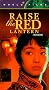 Raise the Red Lantern Raise the Red Lantern
