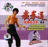 Jeet Kune Do - Bruce Lee #2