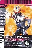 仮面ライダーバトル ガンバライド イクサ バーストモード 【レア】 No.1-014