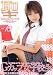 聖Gcup女子校生 10 [DVD]