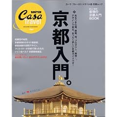 Casa BRUTUS Travel 3�@���s (�}�K�W���n�E�X���b�N �J�[�T�u���[�^�X�E�g���x�� 3)