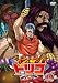 トリコ 10 [DVD]