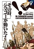 Animation - Sono Toki.Shimako Ga Ugoita! [Japan DVD] KIBA-1927