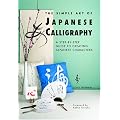 The Simple Art of Japanese Calligraphy (Boxed Set)