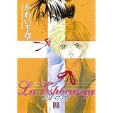 la esperanca vol 2 v 2