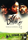 Damo: The Undercover Lady Detective