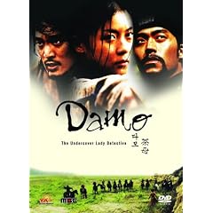 Damo: The Undercover Lady Detective by 