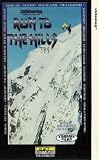 Review Black Diamond Films Ltd.  / Tb4-Run to the Hills [1994]