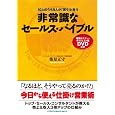 ��펯�ȃZ�[���X�E�o�C�u��(DVD�t��) �K�� ���� (��) �݌ɂ��� 	 1,575 �|�C���g�F&nbsp;&nbsp;15pt (1%)
