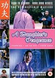 A Daughters Vengeance [DVD]