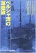 機雷掃海（3冊1組）