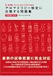 ������ �`�F�b�N+�|�C���g�ł悭�킩�� �A���}�e���s�[���� �ɍ��i������W 1��2�����Ή�